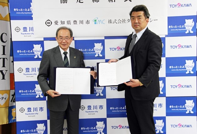災害協定