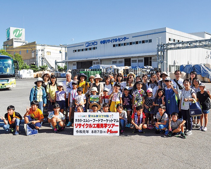 リサイクル工場 見学ツアー