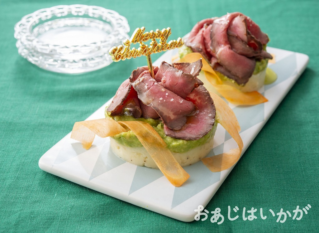 【12月特集】ローストビーフのミルフィーユ