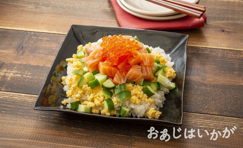 【12月】サーモンののっけずし