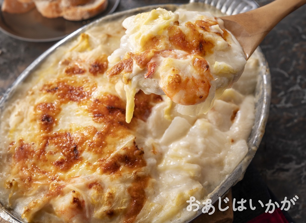 【1月特集】白菜とえびのグラタン