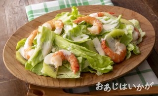 【6月】レタスとえび、キウイのサラダ