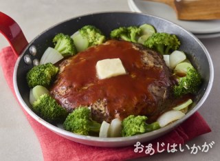 【9月特集】BIGきのこバーグ ケチャップソース