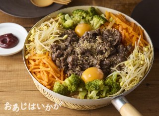 【9月特集】牛肉の炊きこみビビンバ