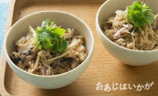 【9月】さんまとごぼうのポン酢炊きこみご飯