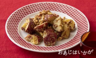 【10月】さつまいものハニーマスタードサラダ
