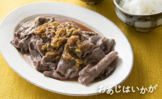 【11月】焼き肉 スタミナねぎダレ