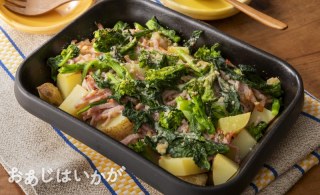 【2月】新じゃがと菜の花のチーズ焼き