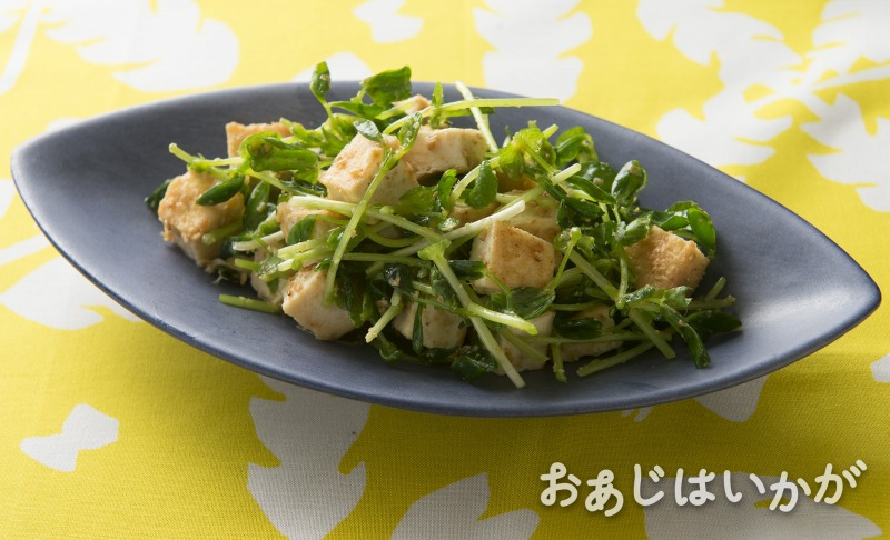 【3月】焼き厚揚げと豆苗のナムル風