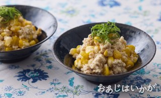 【7月】とうもろこしとツナの白あえ