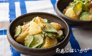 【8月】きゅうりとじゃがいものごまマヨあえ