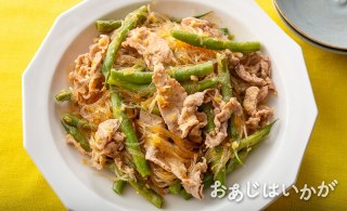 【8月】豚肉とはるさめ、さやいんげんのピリ辛煮