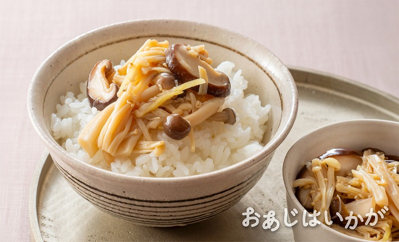 【9月特集】しょうがきのこ