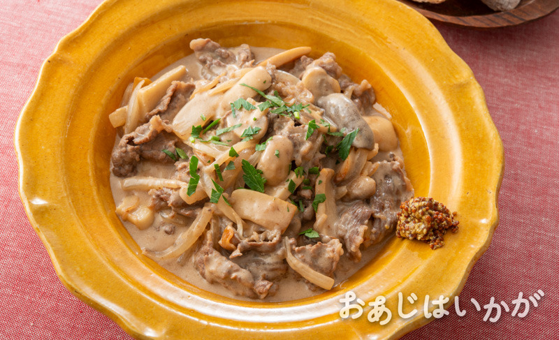 【10月】牛肉ときのこのクリーム煮