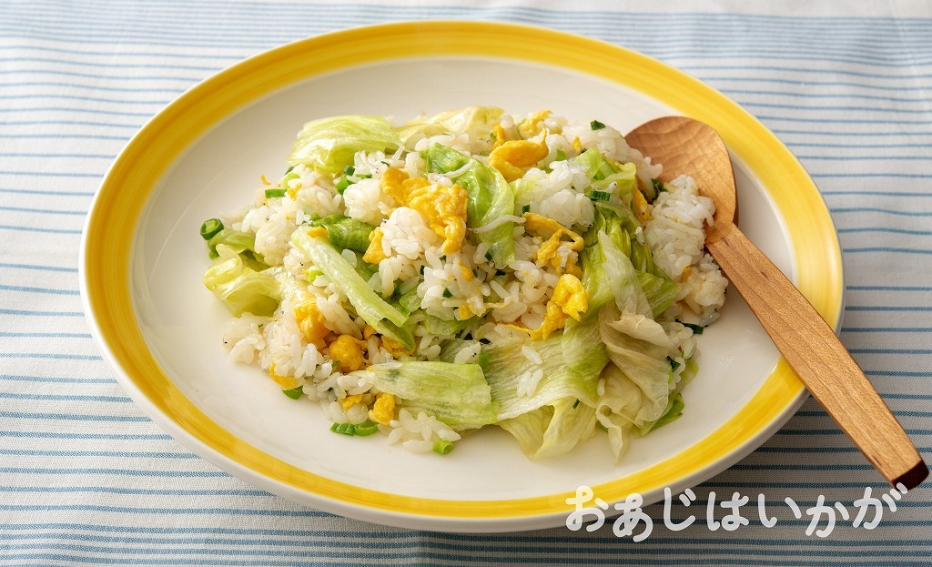 【7月】レタスチャーハン