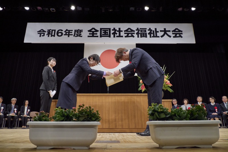 2024全国社会福祉大会