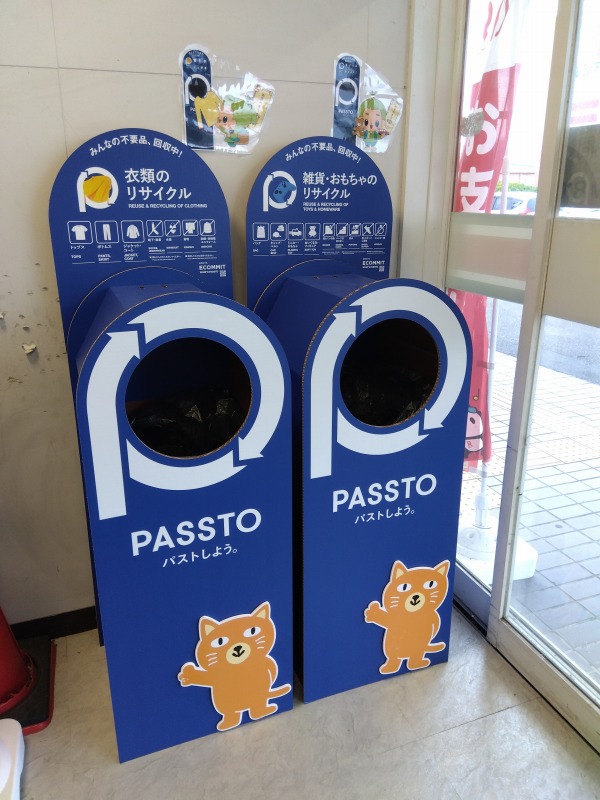 20241213PASSTO