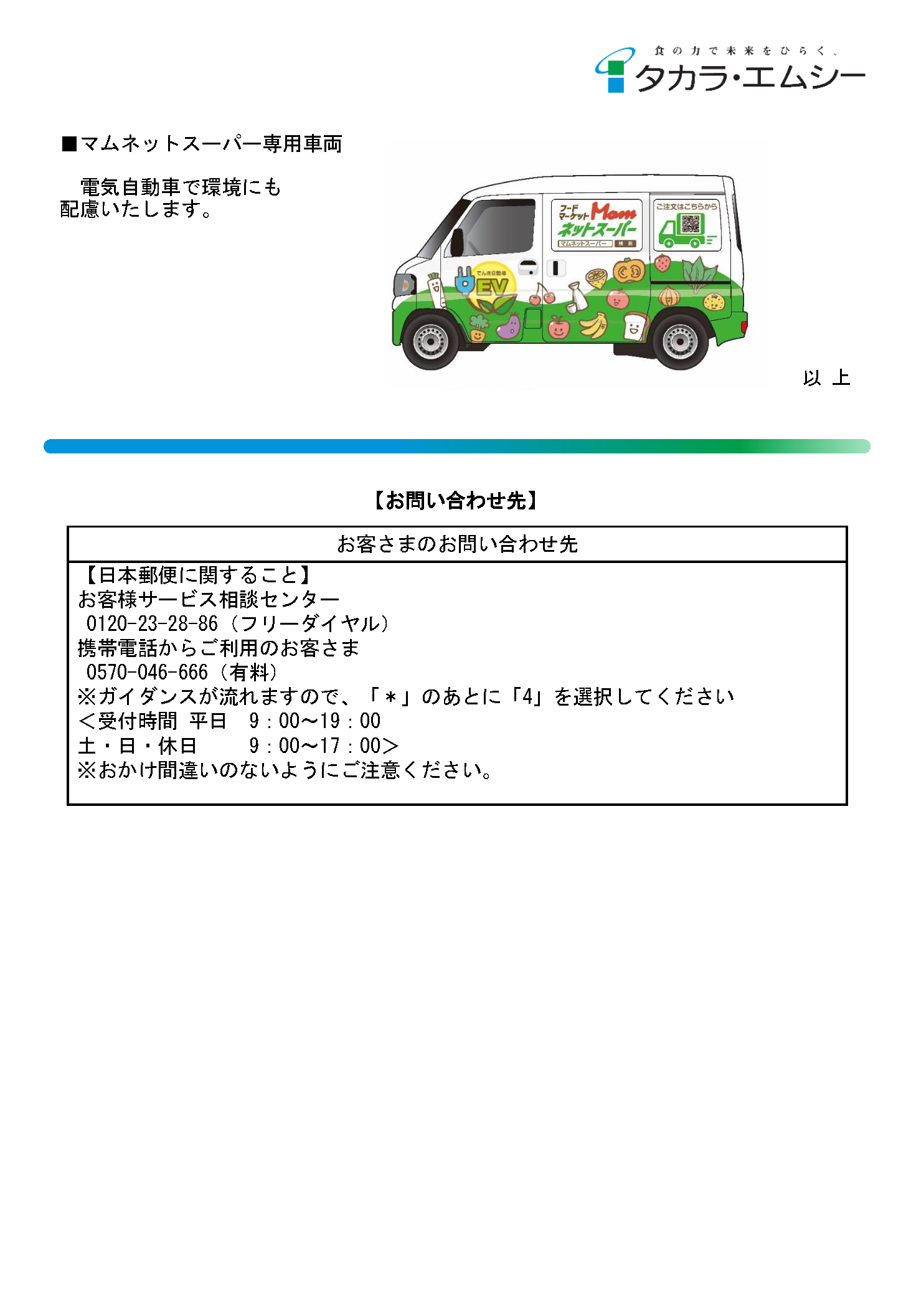 Web版_PRESS RELEASE（おたがいマーケット_ページ_3