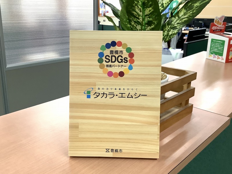 202407豊橋市SDGs (1)