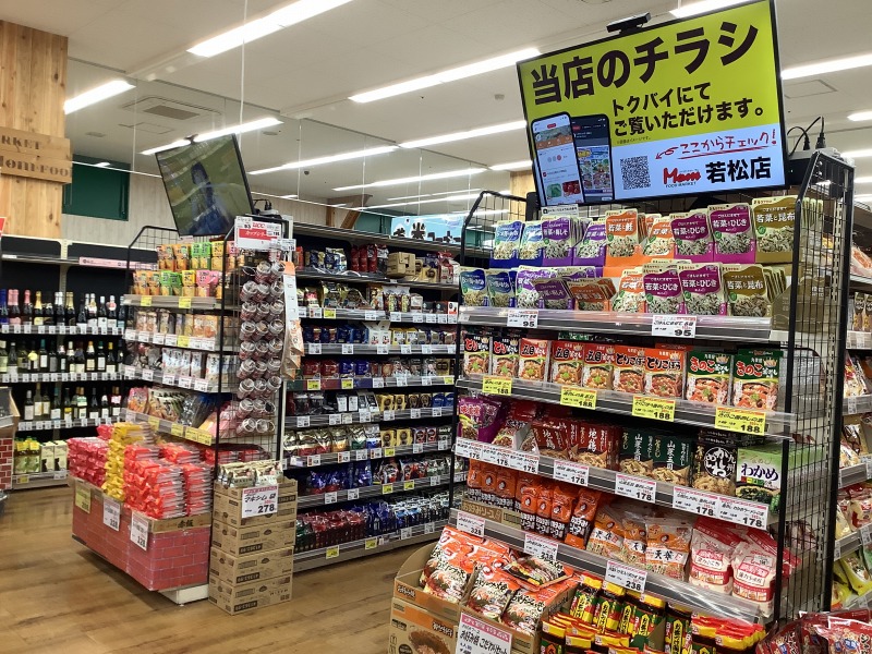 202309若松サイネージ