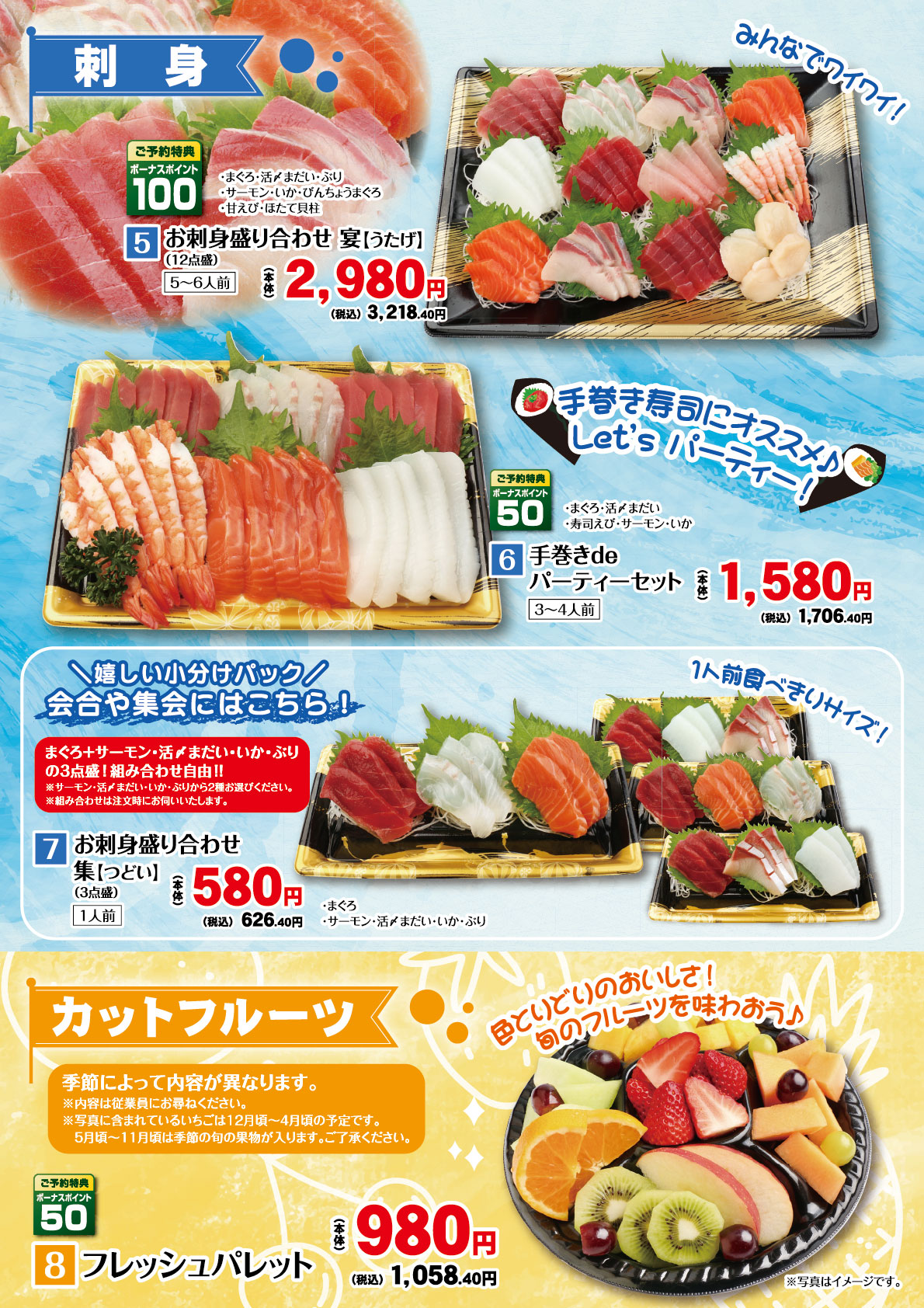 通年カタログ_2025.6修正版②