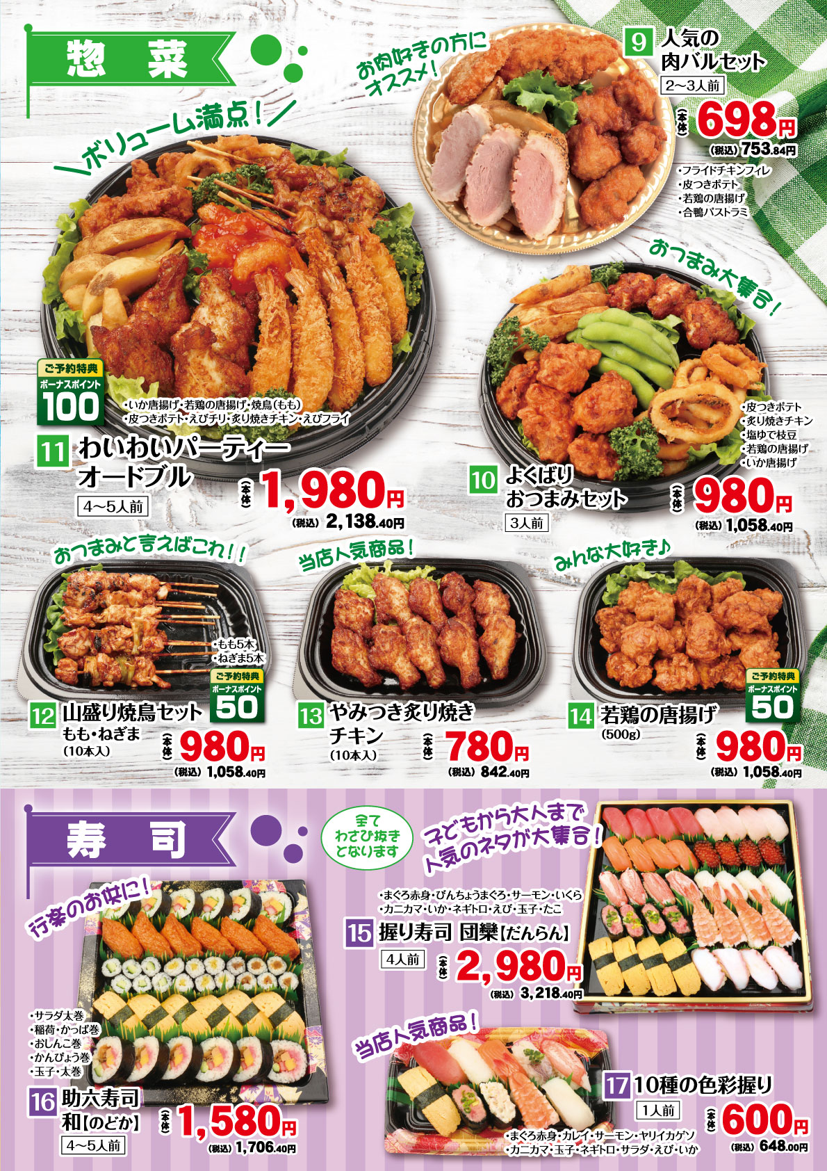 通年カタログ_2025.6修正版③