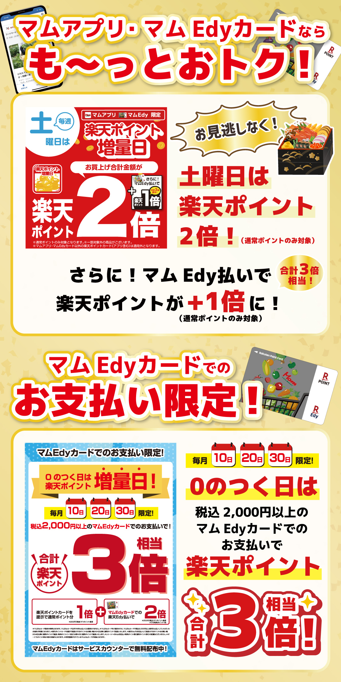 2025板前魂HPトピックス詳細用2