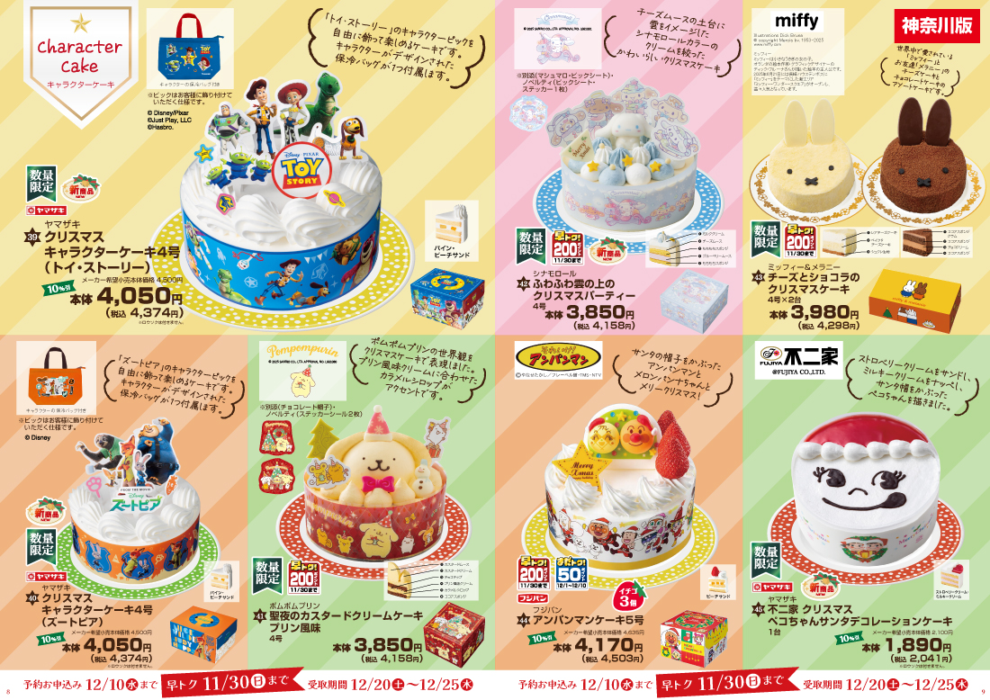 2025【神奈川】入稿用_08-09p