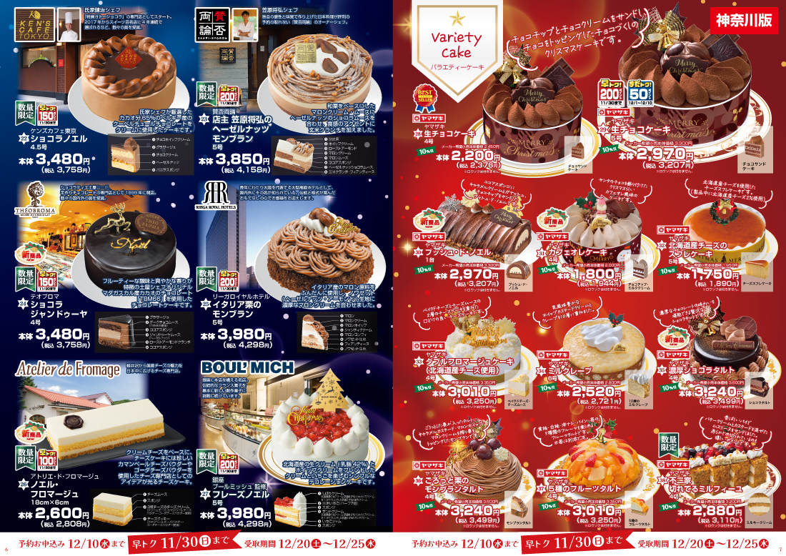 2025【神奈川】入稿用_06-07P