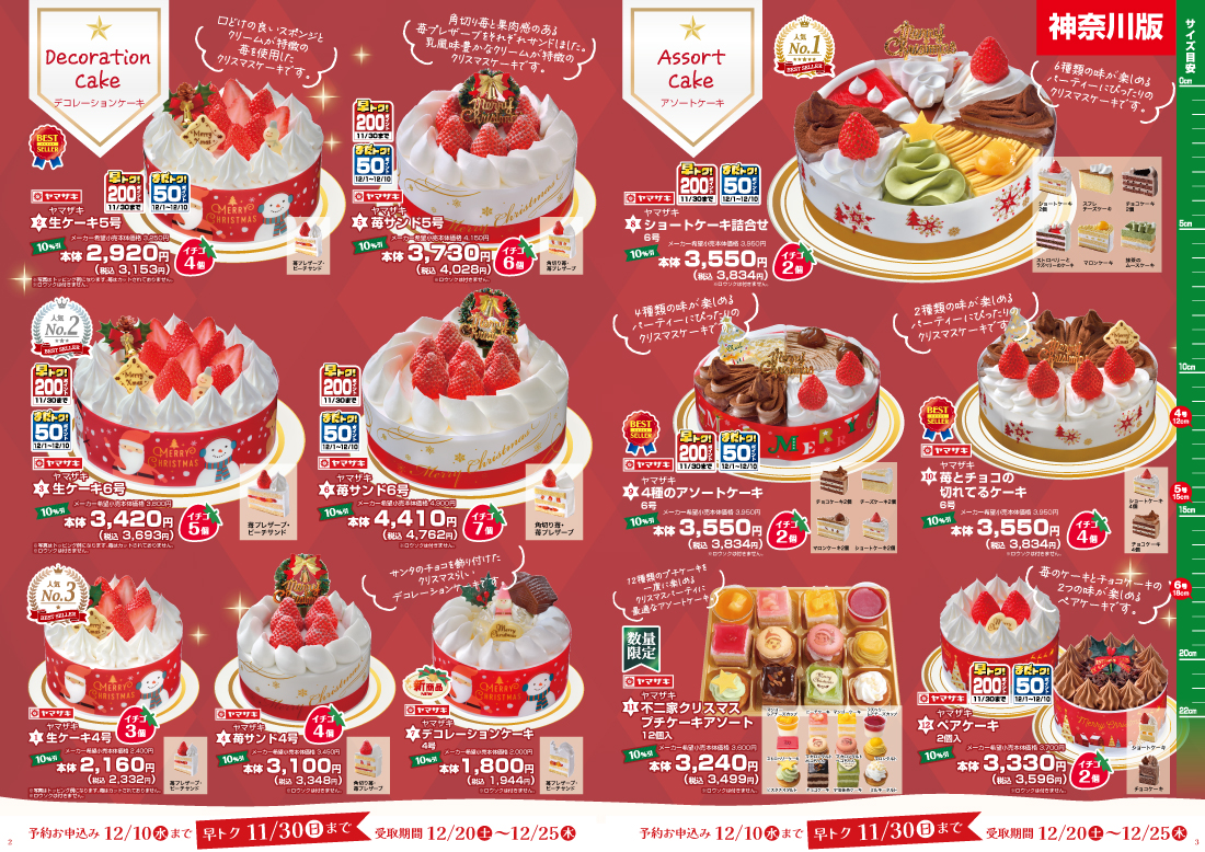 2025【神奈川】入稿用_02-03p