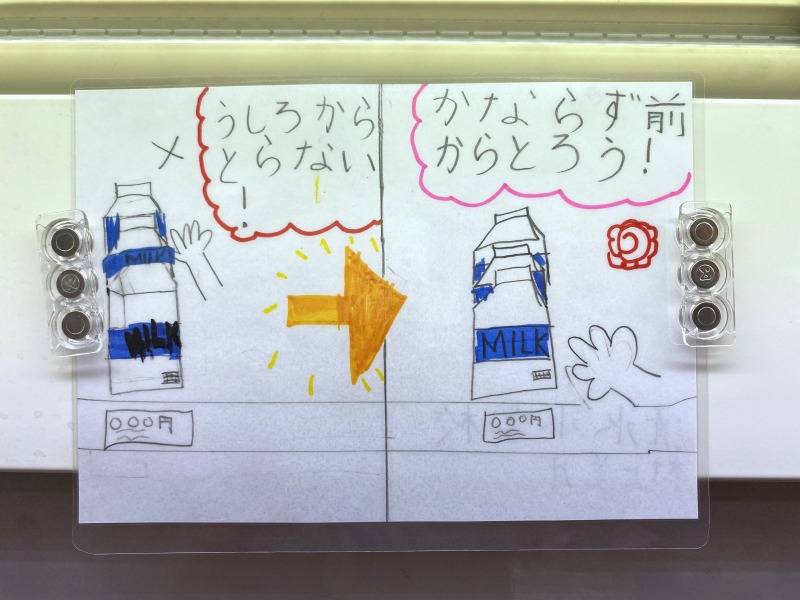 清水町小学校POP (8)