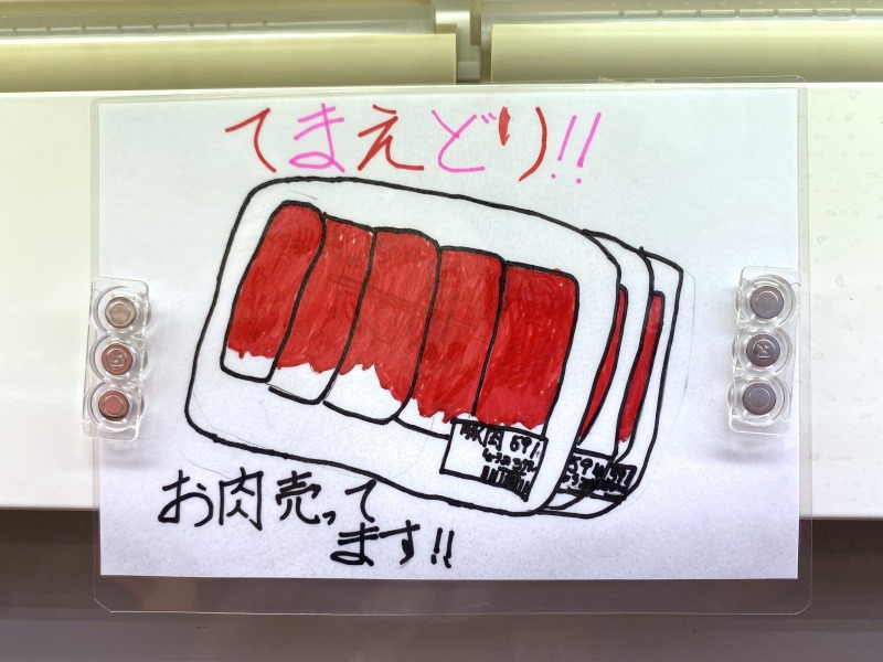 清水町小学校POP (10)