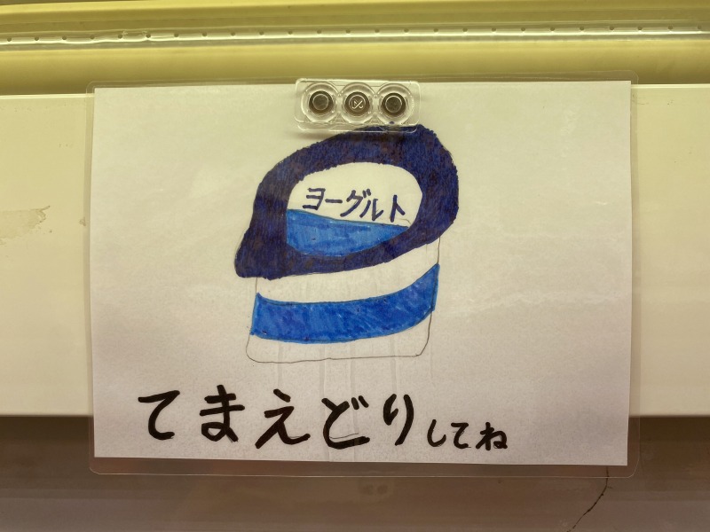 清水町小学校POP (3)