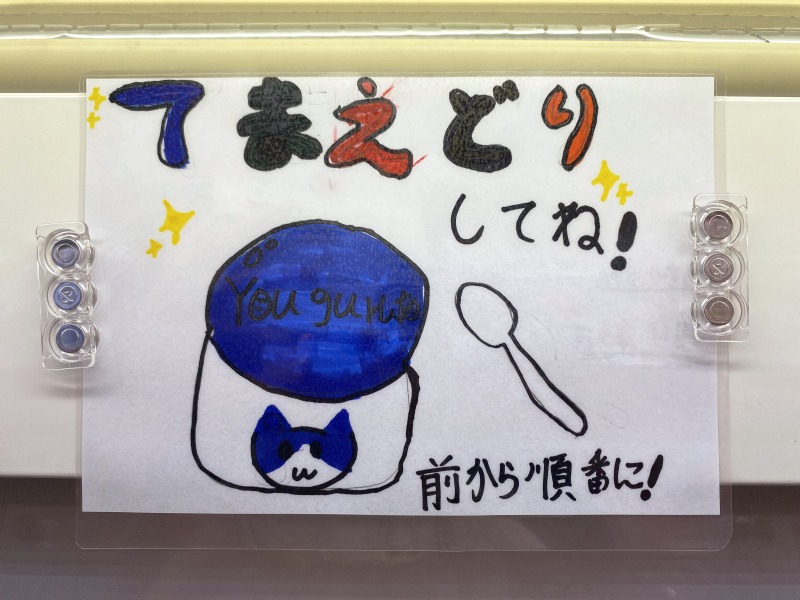 清水町小学校POP (4)