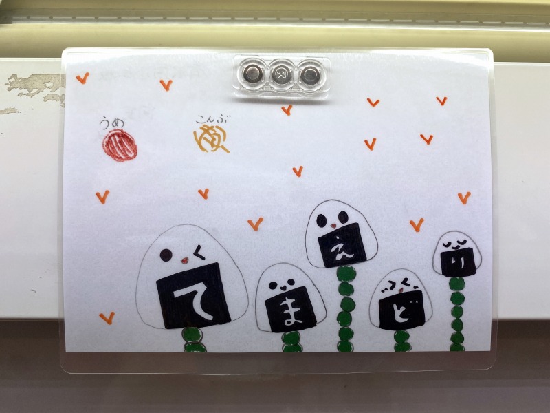 清水町小学校POP (9)