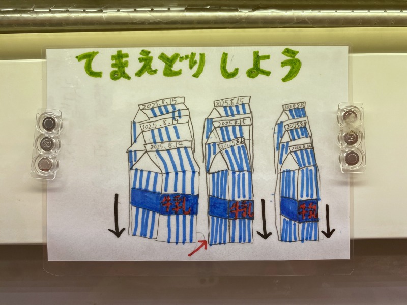 清水町小学校POP (2)