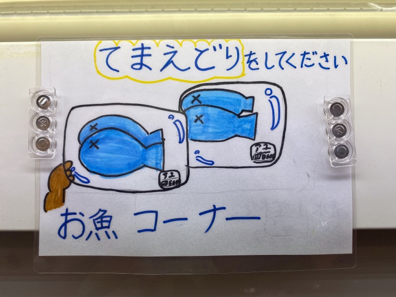 清水町小学校POP (1)