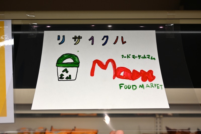 蒲原東小POP (28)