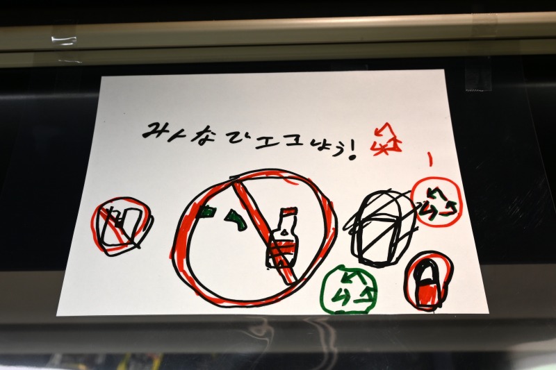 蒲原東小POP (30)