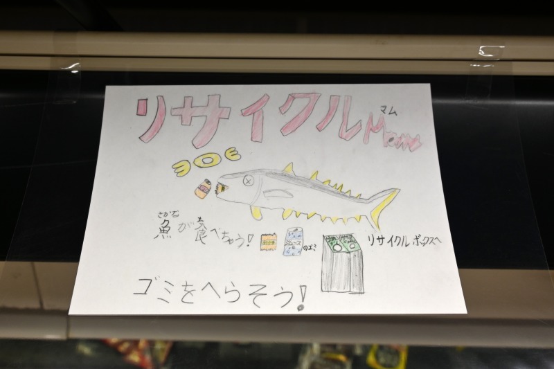 蒲原東小POP (32)