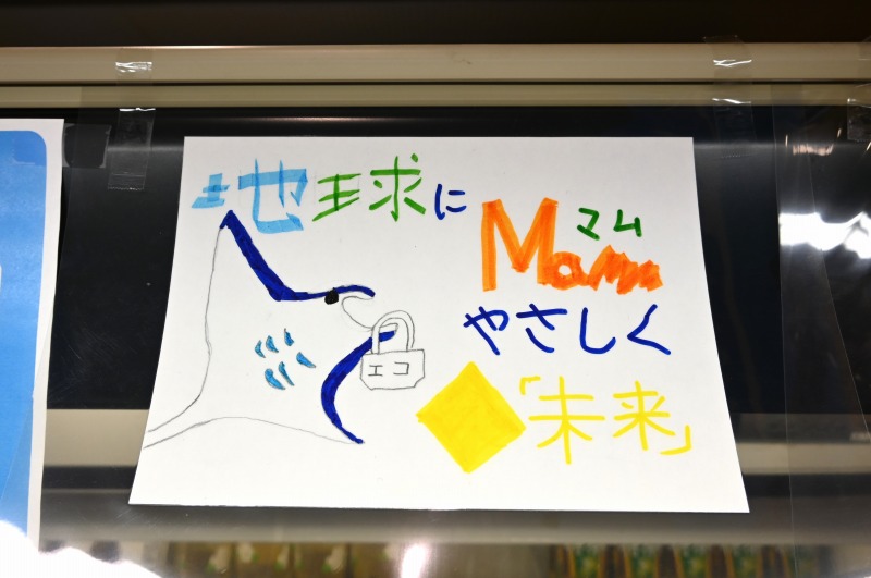 蒲原東小POP (36)