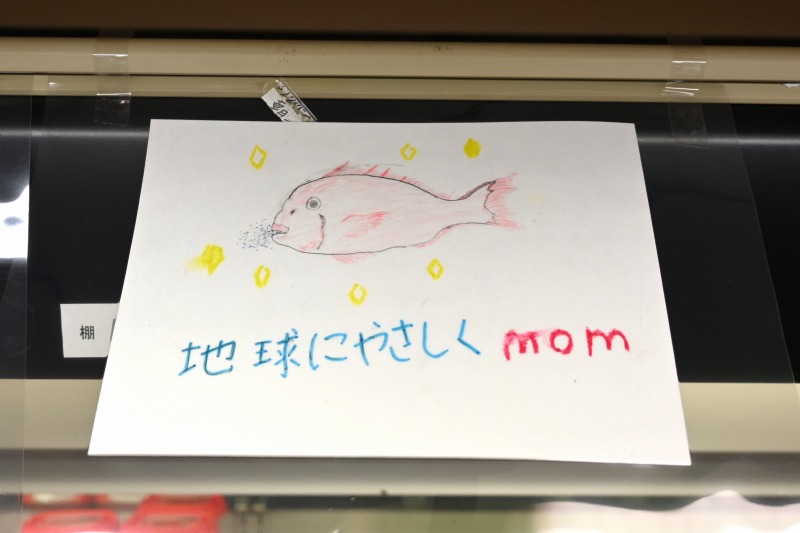 蒲原東小POP (22)