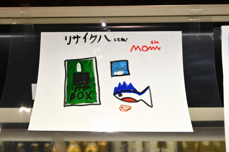 蒲原東小POP (38)