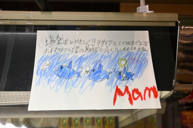 蒲原東小POP (37)