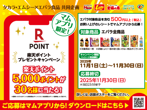 エバラCP_HPトピックス