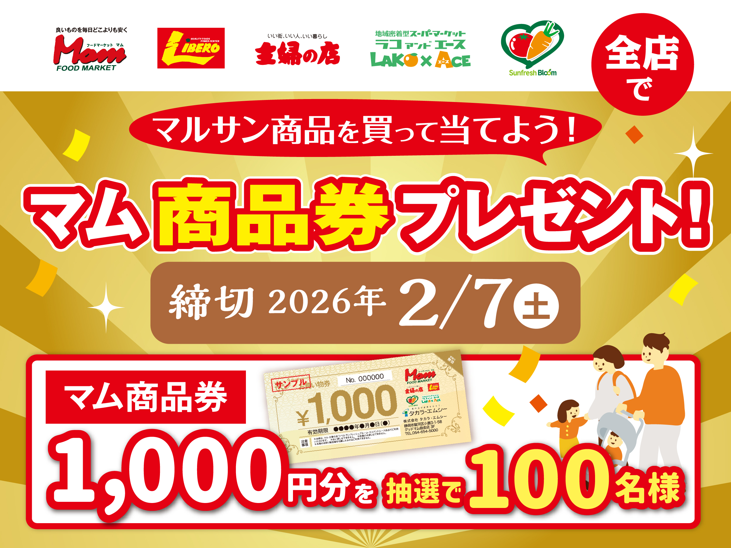 マルサンアイ_Web用データテンプレート_HPトピックス