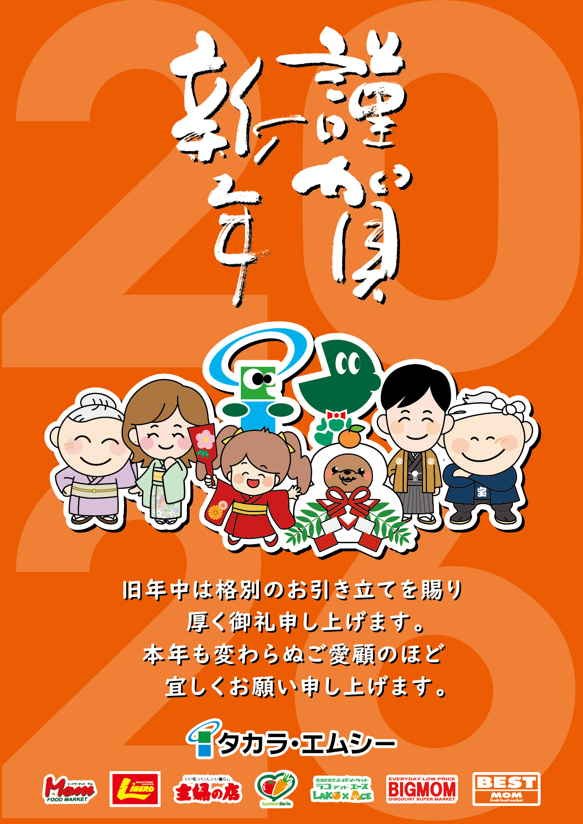 20260101年頭ポスター