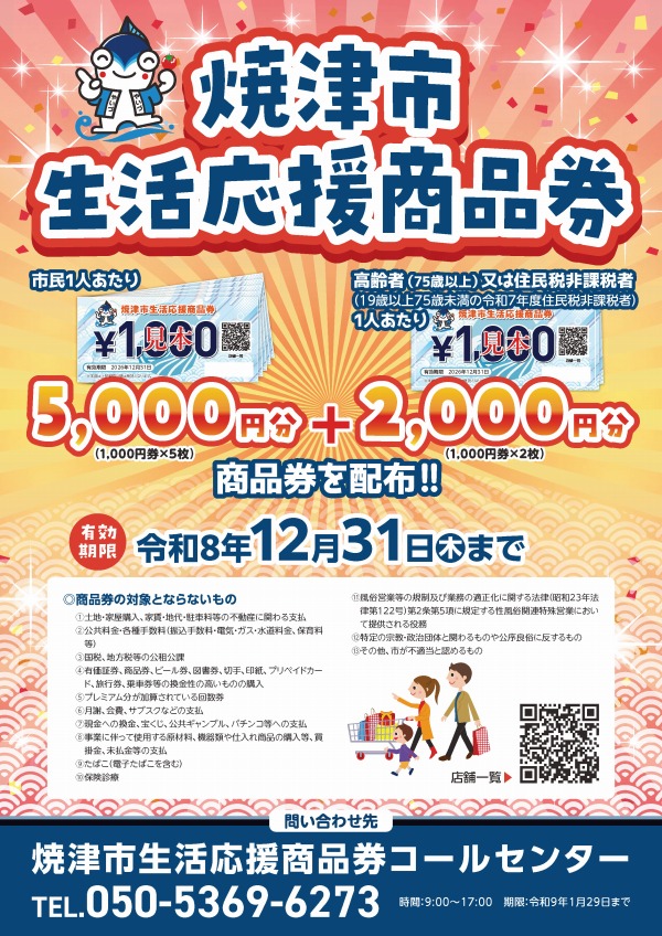 市民向けchirashi