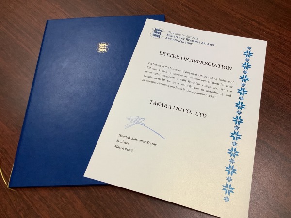 エストニア感謝状