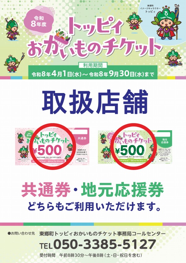 ポスターA3_両方利用可